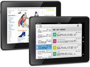 亚马逊Kindle Fire HD 7 2014款 7寸平板电脑（黑色）产品介绍