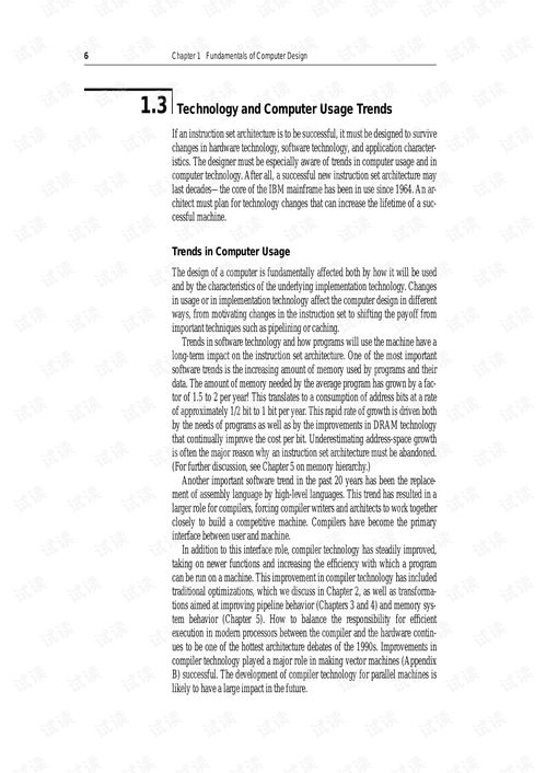 计算机软硬件协同创新 解析《计算机组织与设计的软硬件接口》